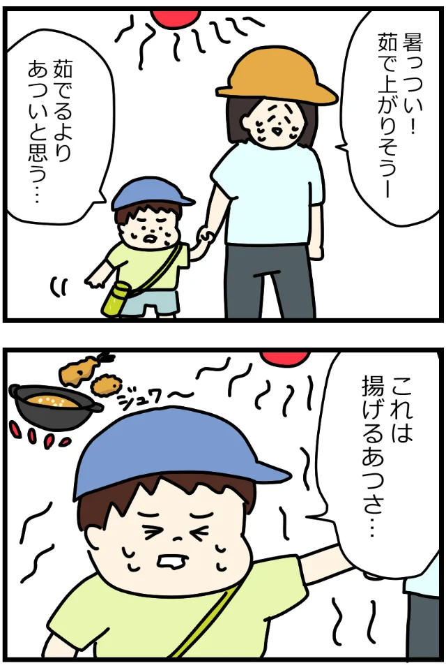 暑っつい!これだけ暑いとキッチンに長時間立ちたくないー!