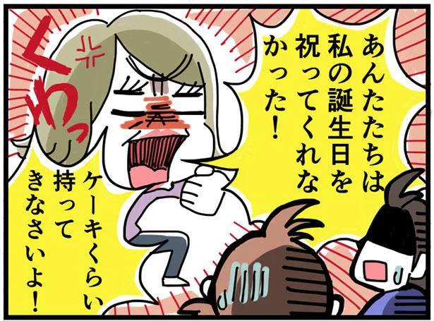 怖い…。脅すように大声で怒鳴り散らす義母。着信拒否しても別の番号でかけてきて…【私、悩んでます】
