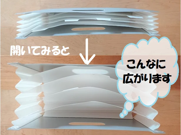 最大10cmまで広がり大容量！