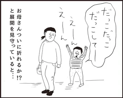 抱っこ抱っこ抱っこしてー