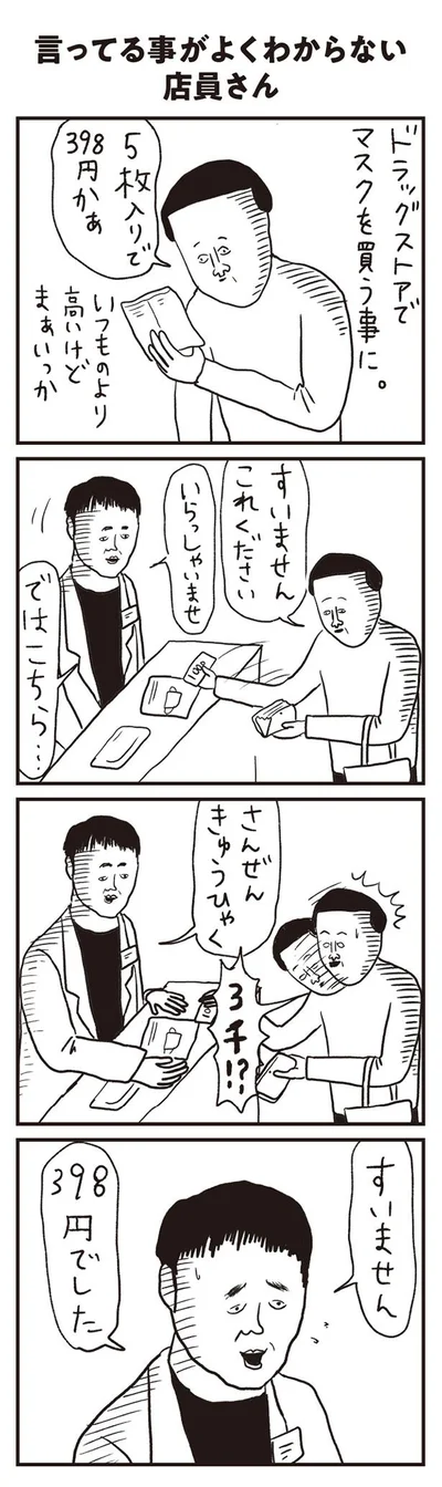 さんぜんきゅうひゃく