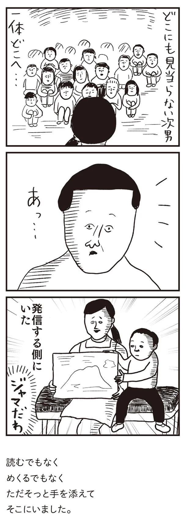 一体どこへ…