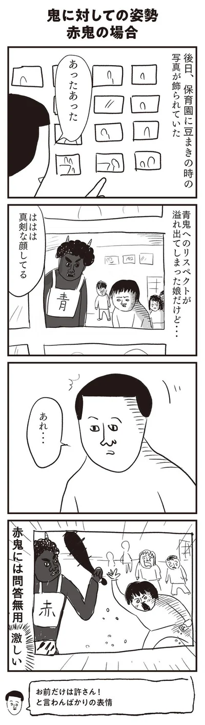 青鬼へのリスペクト