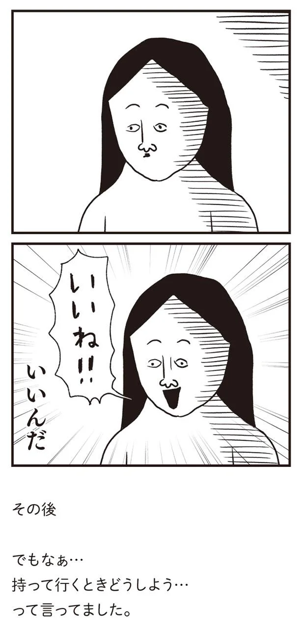 いいね！！