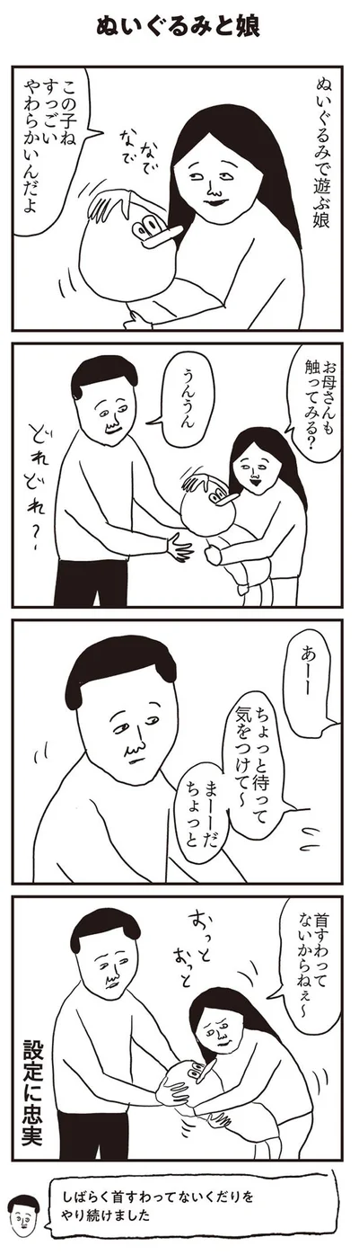 【画像を見る】お母さんも触ってみる？