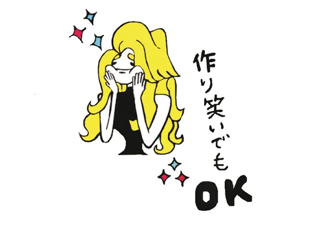 どうしても寝つけないときは、感情を入れなくてもOK!とにかく笑顔を作ってみて。