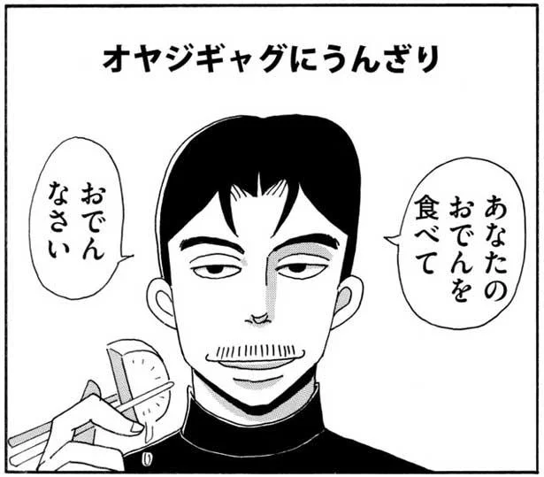 夫のオヤジギャグとテレビへのツッコミにうんざり でもそれって私といるときだけ 夫とふたりでもうまく暮らすコツ 2 レタスクラブ