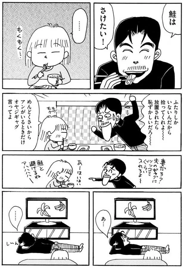 放置されたら恥ずかしいだろ～