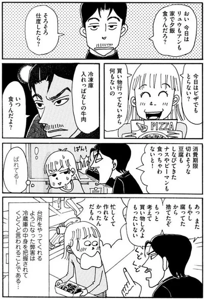 くどくど言われる…