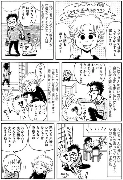 家で仕事してるからずっと家にいるの