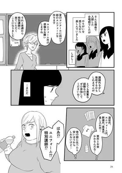 意外とお金かかるんだな…