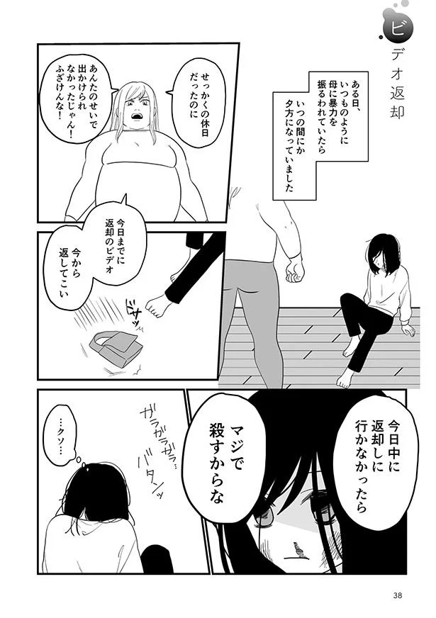 【画像を見る】今日までに返却のビデオ。今から返してこい