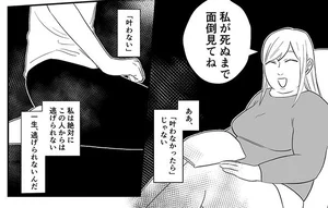 毒親に育てられました２ レタスクラブ