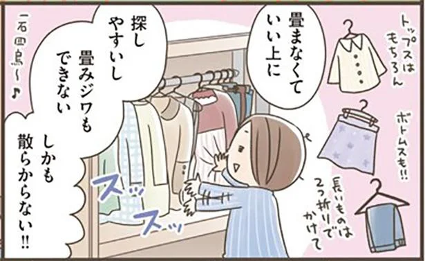 洗う干す畳むしまうの地獄のループ…！　もう洗濯物は極力畳まないと決めました／ナコさんちの頑張らない家事（1）