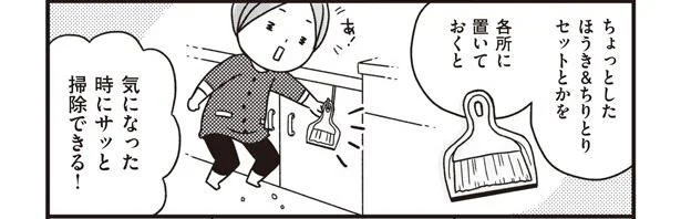 床掃除ってめちゃくちゃしんどい…！　でも掃除用具をしまわない「ちょい掃除」なら!?／ナコさんちの頑張らない家事（2）