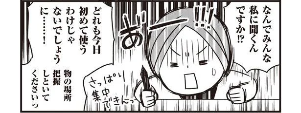 いちいち聞かれる「これどこ？」家族がモノの場所を覚えない問題を何とかしたい！／ナコさんちの頑張らない家事（5）