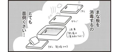 まな板の消毒って面倒…代わりにアレを使えば!?