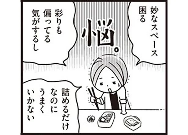 常識にとらわれすぎてた私…！悩まないお弁当の詰め方／ナコさんちの頑張らない家事（7）