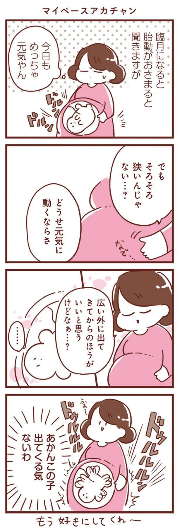 【画像を見る】そろそろ狭いんじゃない…？