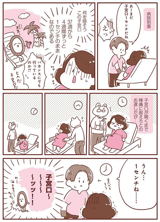 バカンスにでも行っているのか！？