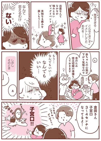 もう…なんでもいい…