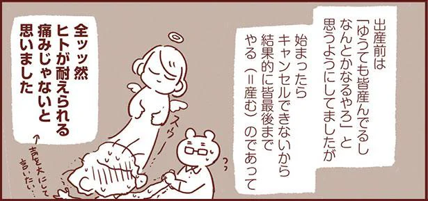 全ッ然ヒトが耐えられる痛みじゃなかったけど、ようやく会えたね／365日アカチャン満喫生活（3）