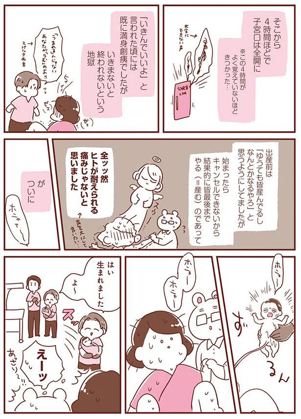 【画像を見る】はい生まれましたよ～