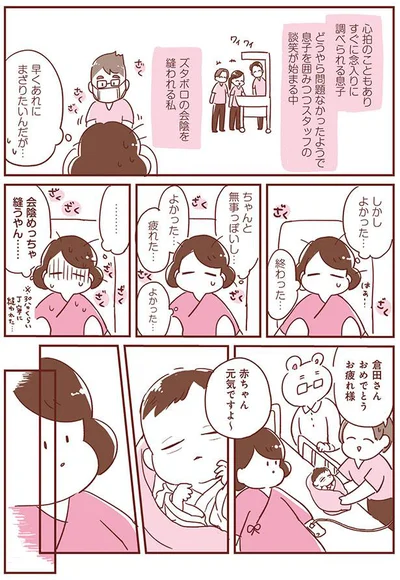 全ッ然ヒトが耐えられる痛みじゃなかったけど、ようやく会えたね/365日アカチャン満喫生活(3)(画像3/6)