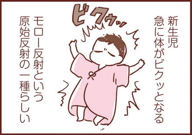 なんて不器用なの…！ 自分の動きで起きちゃう新生児／365日アカチャン満喫生活（4）