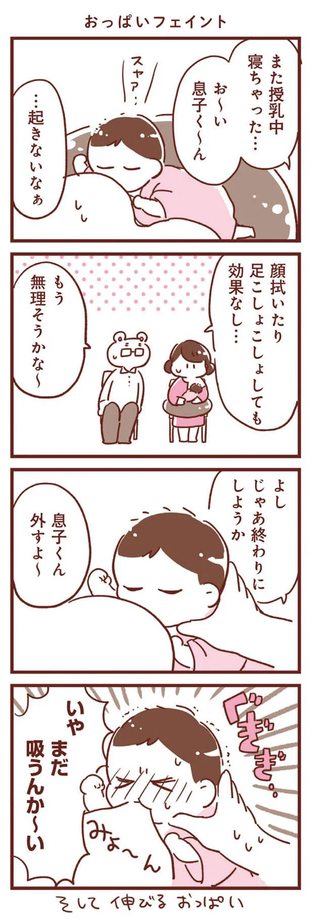 じゃあ終わりにしようか