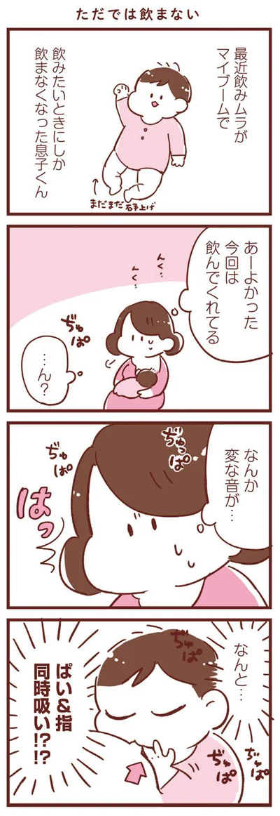 【画像を見る】なんか変な音が…