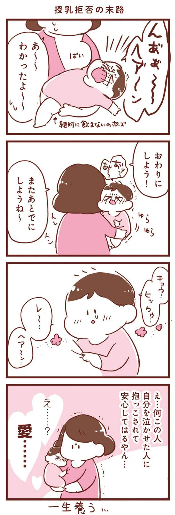 え…？愛……