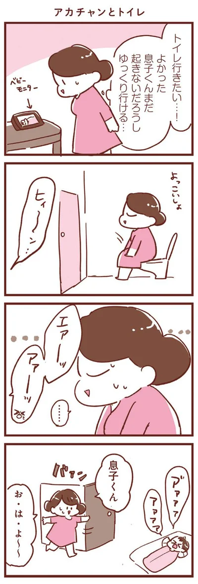 トイレ行きたい…！