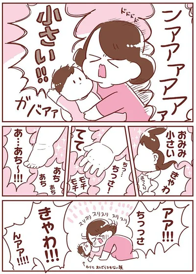 ちっっさ　きゃわ！！