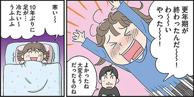 更年期が終わった?