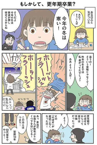 【画像を見る】今年の冬は寒い！