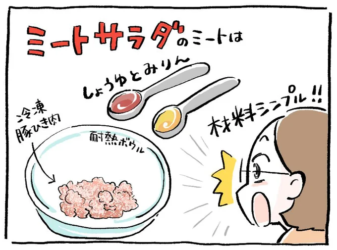 材料シンプル！