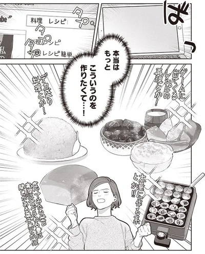 本当は豪快な料理が作りたい野本さん