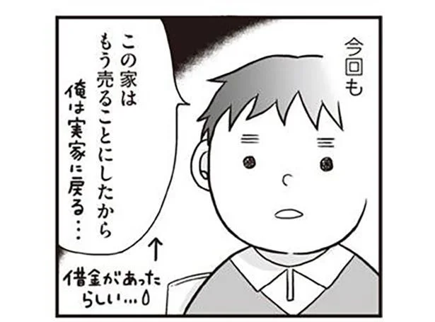 3日で荷物をまとめろってどういうこと!?