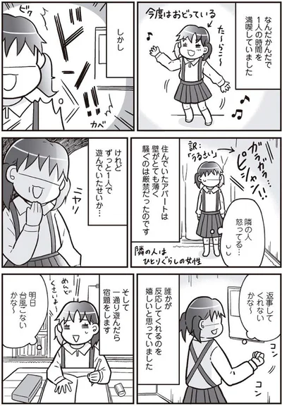 返事してくれないかな～