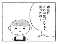 この部屋には私がいない？ そういえば私が本当に欲しいものって何だっけ／私をとり戻すまでのふしぎな３日間（11）