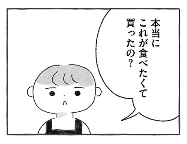 子どもからの問いかけに…