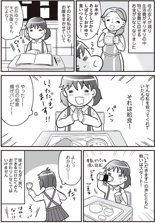 そんな私を救ってくれていたもの…