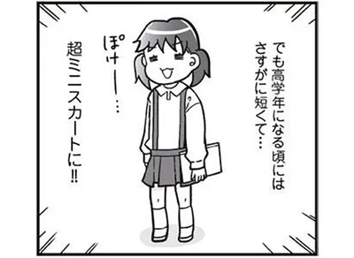 小学1年生の時のスカートを卒業するまで穿いていたから…