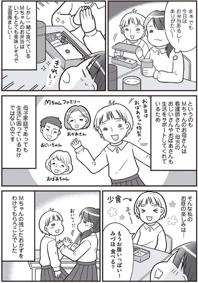 そんな私のお昼の楽しみは…