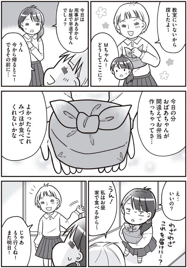 よかったらこれ