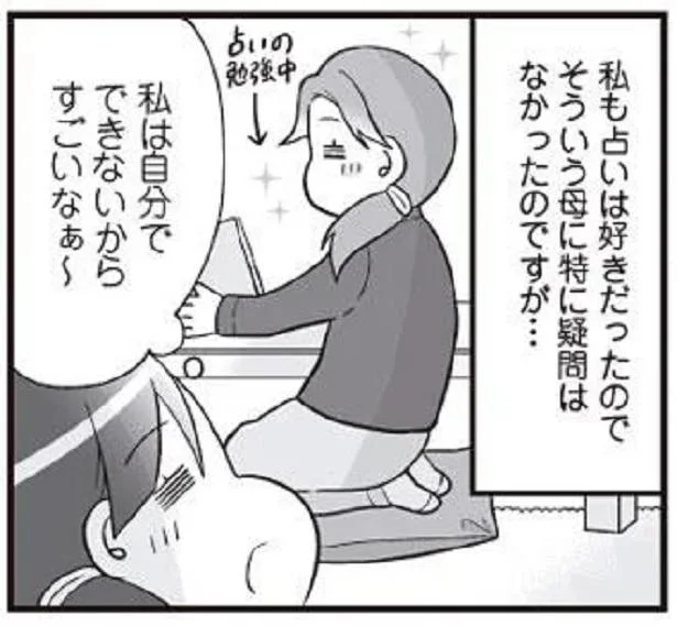 疑問は抱かなかったものの…