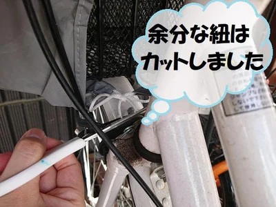 余分な紐は、ハサミでカット