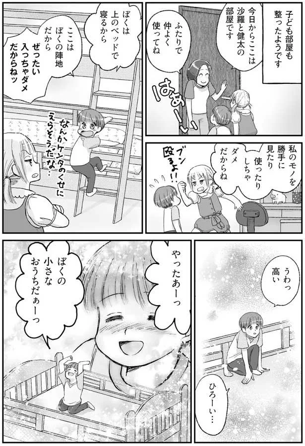 子ども部屋も整ったようです