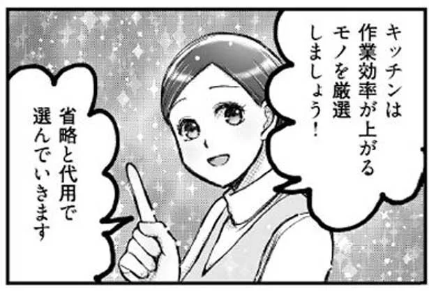 管理できる量までモノを減らし、作業導線にそって収納／たった1つの場所を片づければ一生散らからない（9）